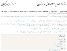 Tablet Screenshot of amir.vakilian.org